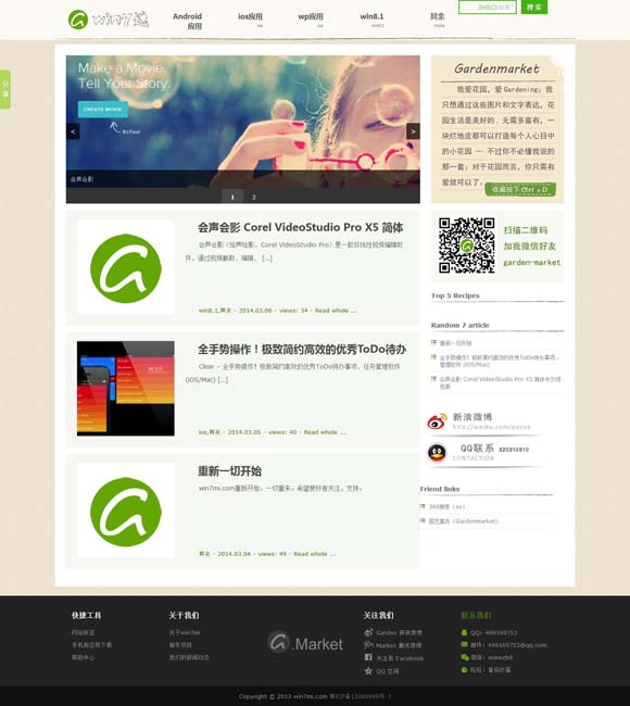 [下载图库软件到桌面怎么设置]